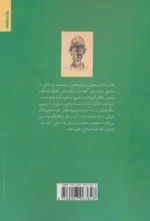 کتاب تحلیل وضعیت وجودی روان درمانگران