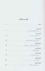 کتاب چگونه خودکاوی کنیم