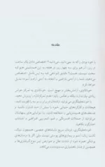 کتاب چگونه خودکاوی کنیم