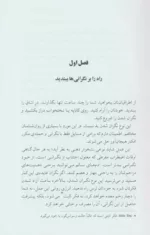 کتاب چگونه خودکاوی کنیم