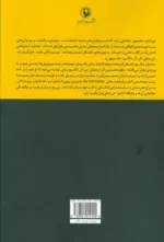 کتاب چیزهایی هست که نمی دانی