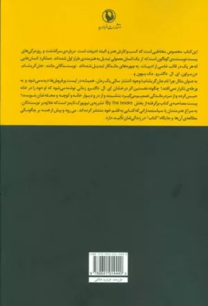 کتاب چیزهایی هست که نمی دانی