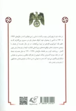 کتاب رایش سوم 2 گاه شمار تاسیس امپراتوری 1936-1940