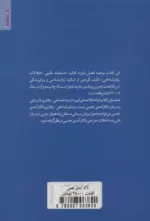 کتاب ناکارآمدی جنسی