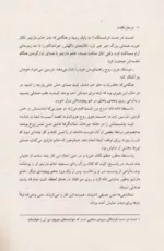 کتاب در میان ظلمت