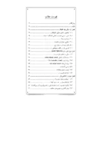 کتاب بورس با طعم تکنیکال