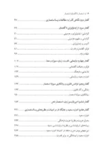 کتاب از استعمار تا گفتمان استعمار