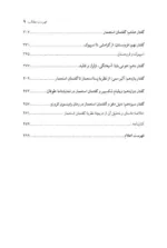 کتاب از استعمار تا گفتمان استعمار