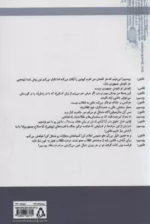 کتاب آن چه می خواستم درباره دانتون بدانم اما می ترسیدم از ژاندراک بپرسم و فاوست