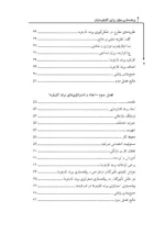 کتاب برندسازی موثر برای کارفرمایان