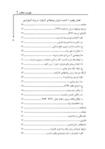 کتاب برندسازی موثر برای کارفرمایان