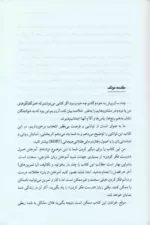 کتاب با رفتار درمانی عقلانی هیجانی REBT زندگی چندان هم بد نیست