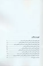 کتاب رفتار درمانی عقلانی هیجانی راهنمای درمانگر