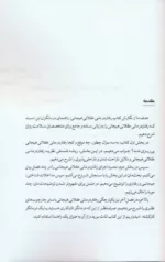 کتاب رفتار درمانی عقلانی هیجانی راهنمای درمانگر