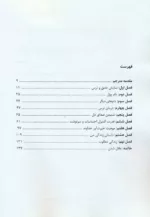 کتاب مردم شاد چگونه می اندیشند