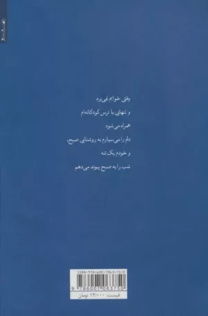 کتاب دوئل مجموعه شعر