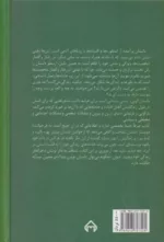 کتاب چگونه می توان داستان نویس شد