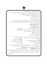 کتاب نگاهی پژوهش محور به مدیریت استراتژیک منابع انسانی