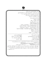 کتاب حسابداری میانه 1