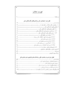 کتاب حسابداری میانه 1