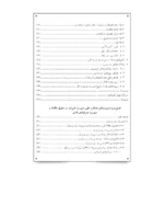 کتاب حسابداری میانه 1