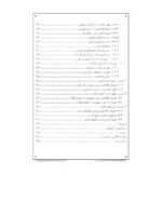 کتاب حسابداری میانه 1