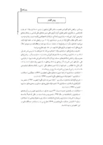 کتاب حسابداری میانه 1