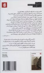 کتاب در جست و جوی یک پیوند