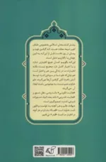 کتاب سرنوشت سرنوشت ما