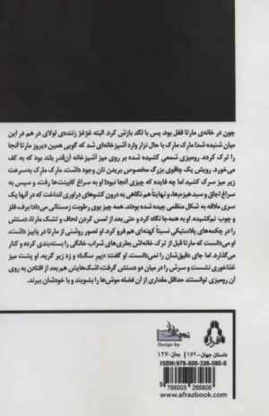 کتاب خانه روزانه خانه شبانه