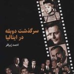 کتاب سرگذشت دوبله در ایتالیا