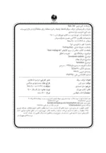 کتاب توقف سیال نکته ها ایده ها و فنون معامله برای معامله گران در بازار