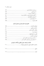 کتاب دولت مدرن و بحران قانون