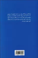 کتاب کاملا خودت باش