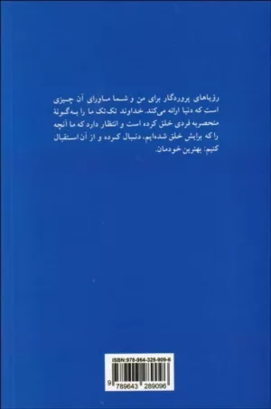 کتاب کاملا خودت باش