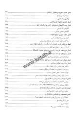 کتاب کریپتو تریدینگ حرفه ای گذران زندگی از طریق ترید با راهبردهای آزموده شده ابزارها و تکنیک های مدیریت