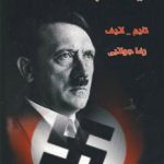 کتاب یورش به سوی قدرت