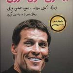 کتاب بیداری غول درون