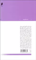 کتاب پول راستین طرح کتاب مقدس برای پول و بانکداری