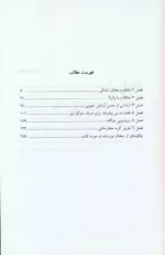 کتاب مامان و معنی زندگی