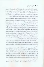 کتاب مامان و معنی زندگی