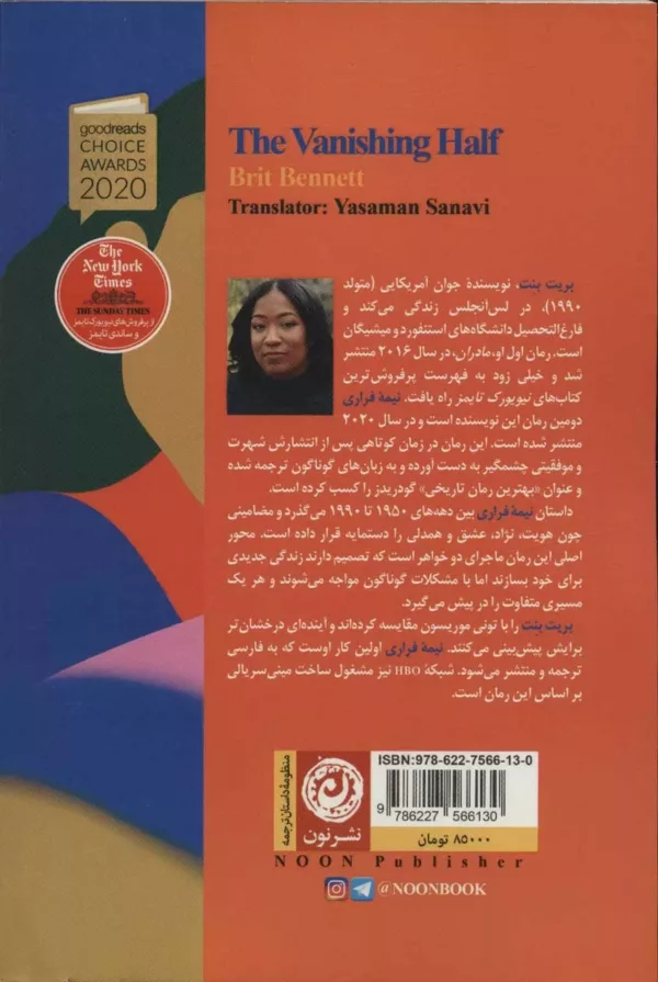 کتاب نیمه فراری