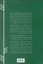 کتاب تولد و تکامل پست بانک ایران