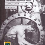 کتاب بلاکچین برای کسب و کارها
