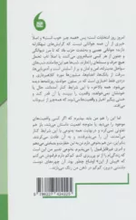 کتاب نامه های لوتری