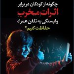 کتاب زبان و ذهن اثر جان فیلد. ترجمه محمد دادرس، مهدی دستجردی کاظمی . نشر رشد