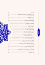 کتاب جهان بانو زن و مسئله حضور اجتماعی