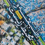 کتاب طبقه و محیط زیست