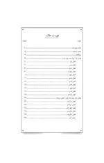 کتاب مردی که معادله بازار را حل کرد