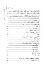 کتاب بهترین راهنمای معامله با پرایس اکشن